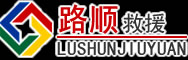 凌河区道路救援