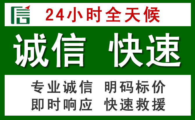 凌河区汽车救援